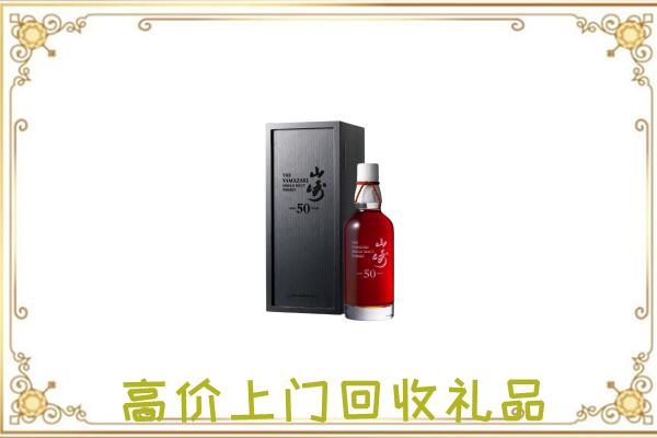 武山县附近回收山崎