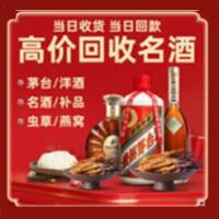 武山县茅台酒回收,酒瓶,烟酒,飞天茅台酒,名酒,武山县回收贵州茅台酒